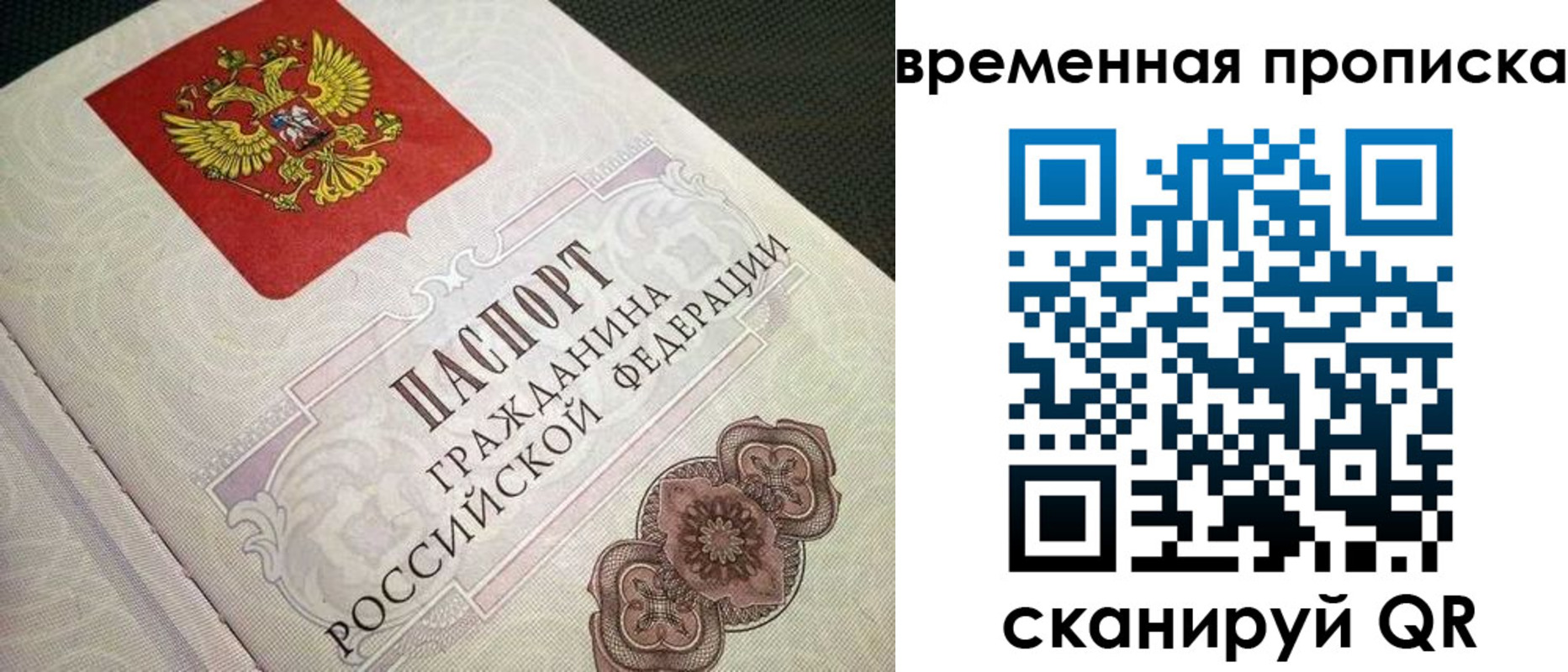 прописка для военкомата в Вольске